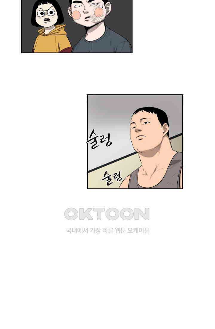 레인돌 26화 6