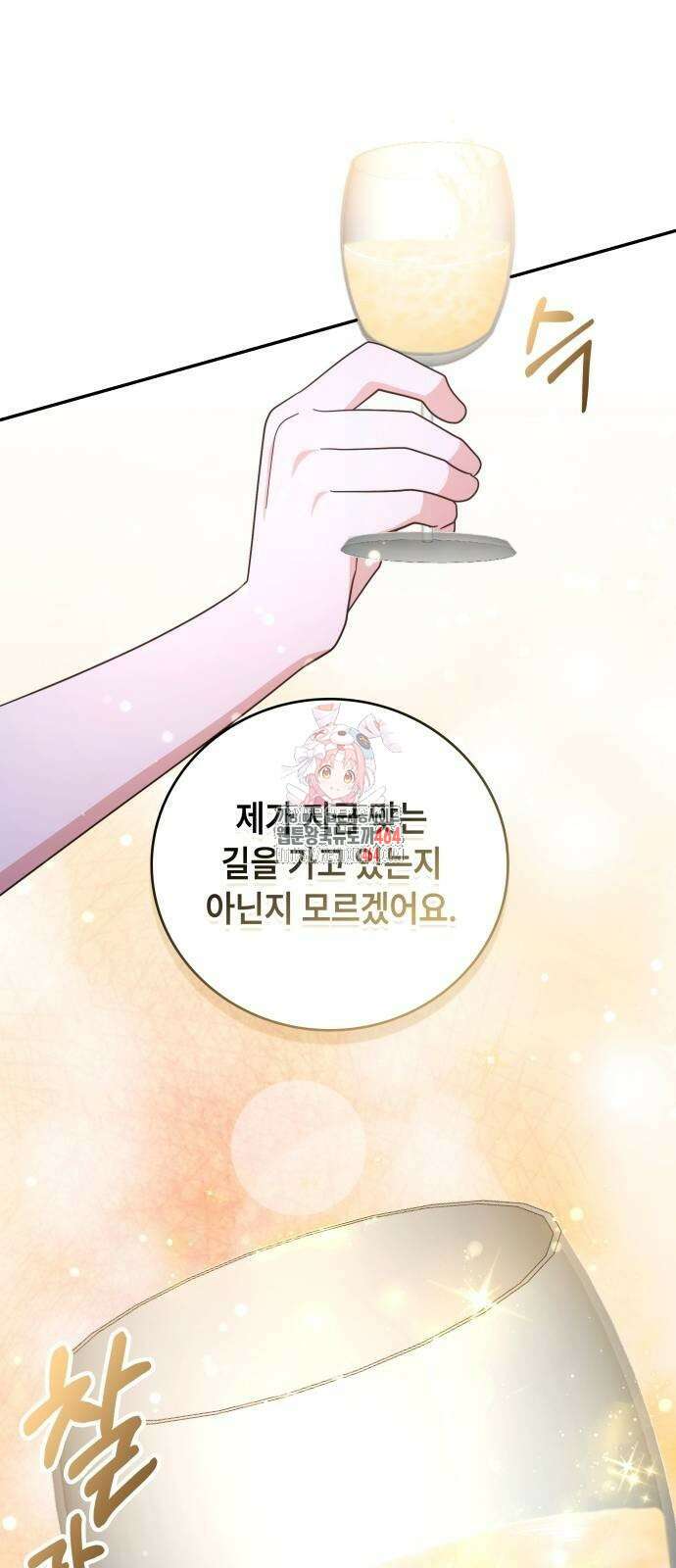 천재작가의 랜덤 작업실 66화 1