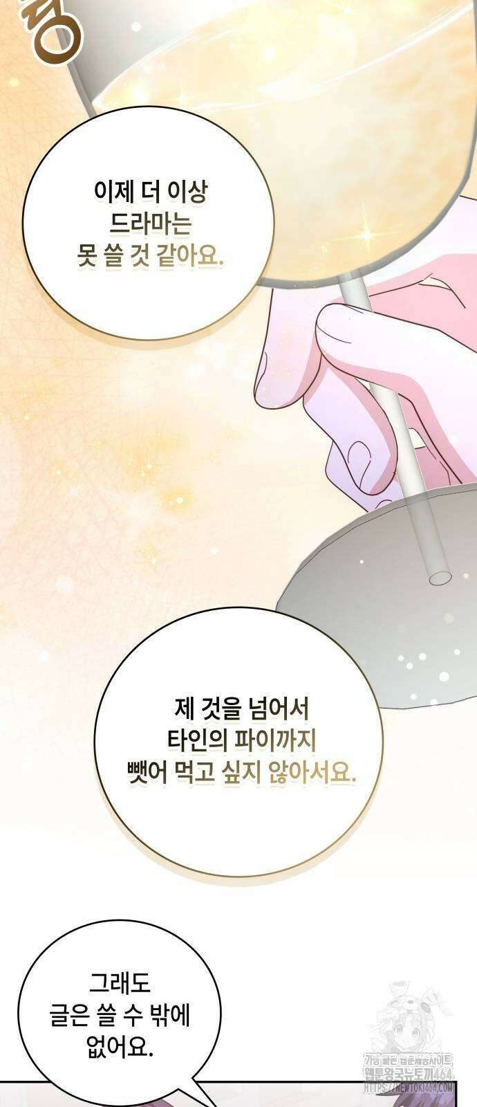 천재작가의 랜덤 작업실 66화 2
