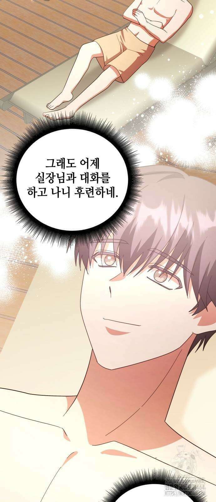 천재작가의 랜덤 작업실 66화 7
