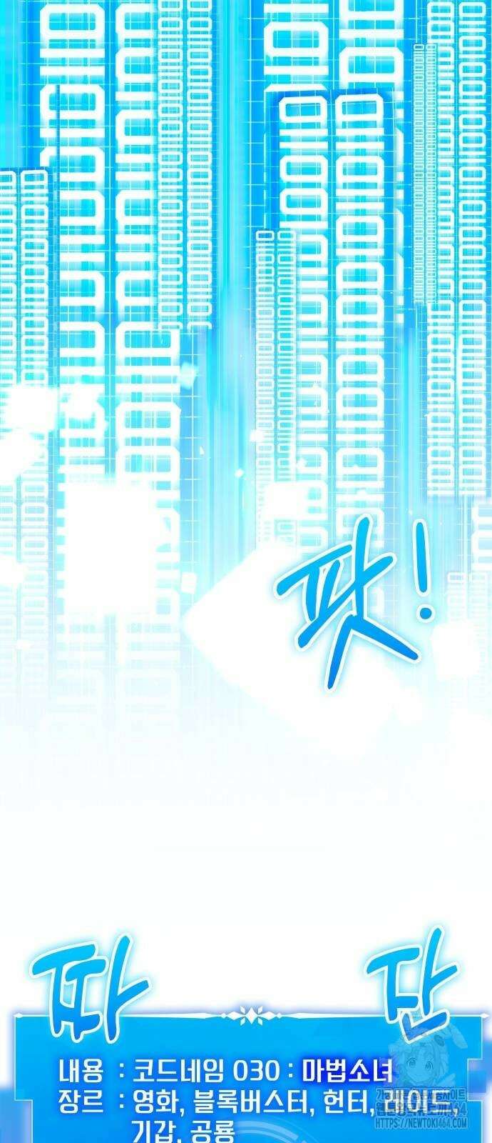 천재작가의 랜덤 작업실 66화 10