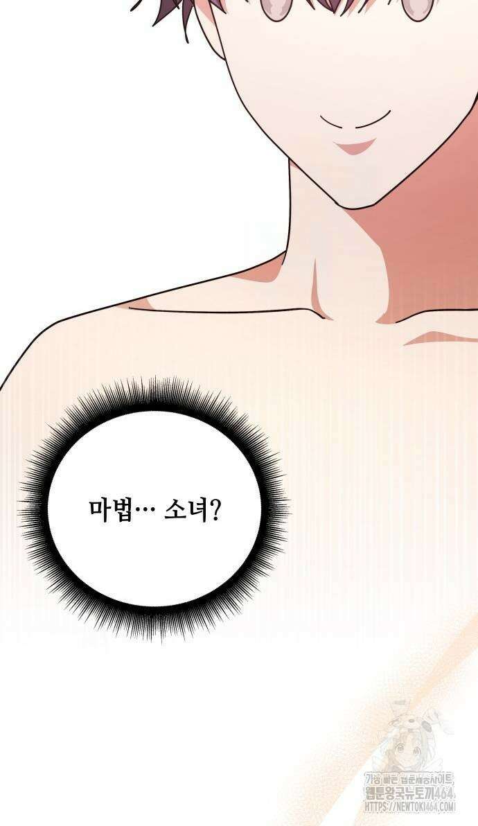 천재작가의 랜덤 작업실 66화 12