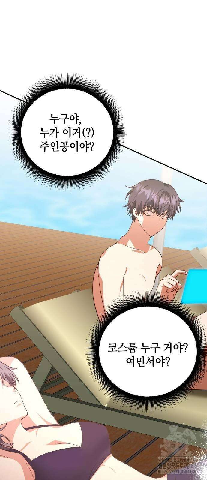 천재작가의 랜덤 작업실 66화 14