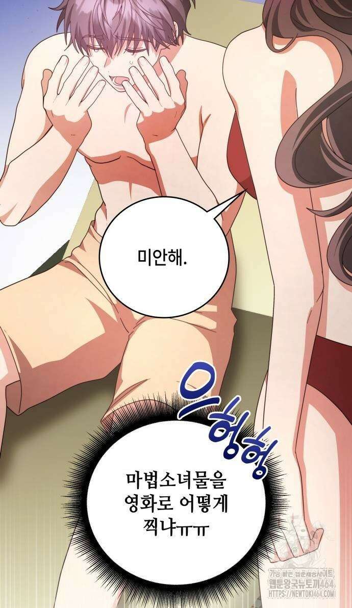 천재작가의 랜덤 작업실 66화 18