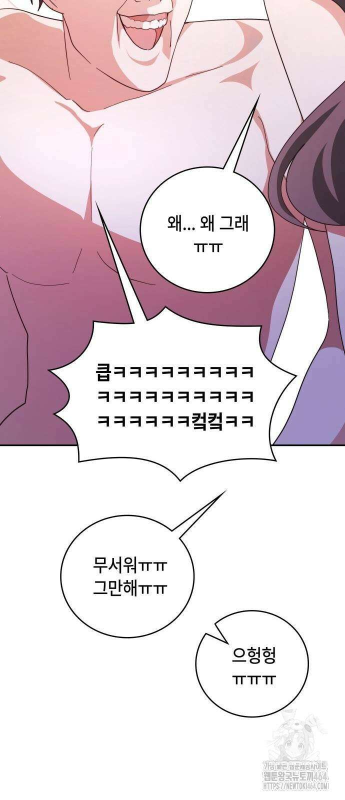 천재작가의 랜덤 작업실 66화 20