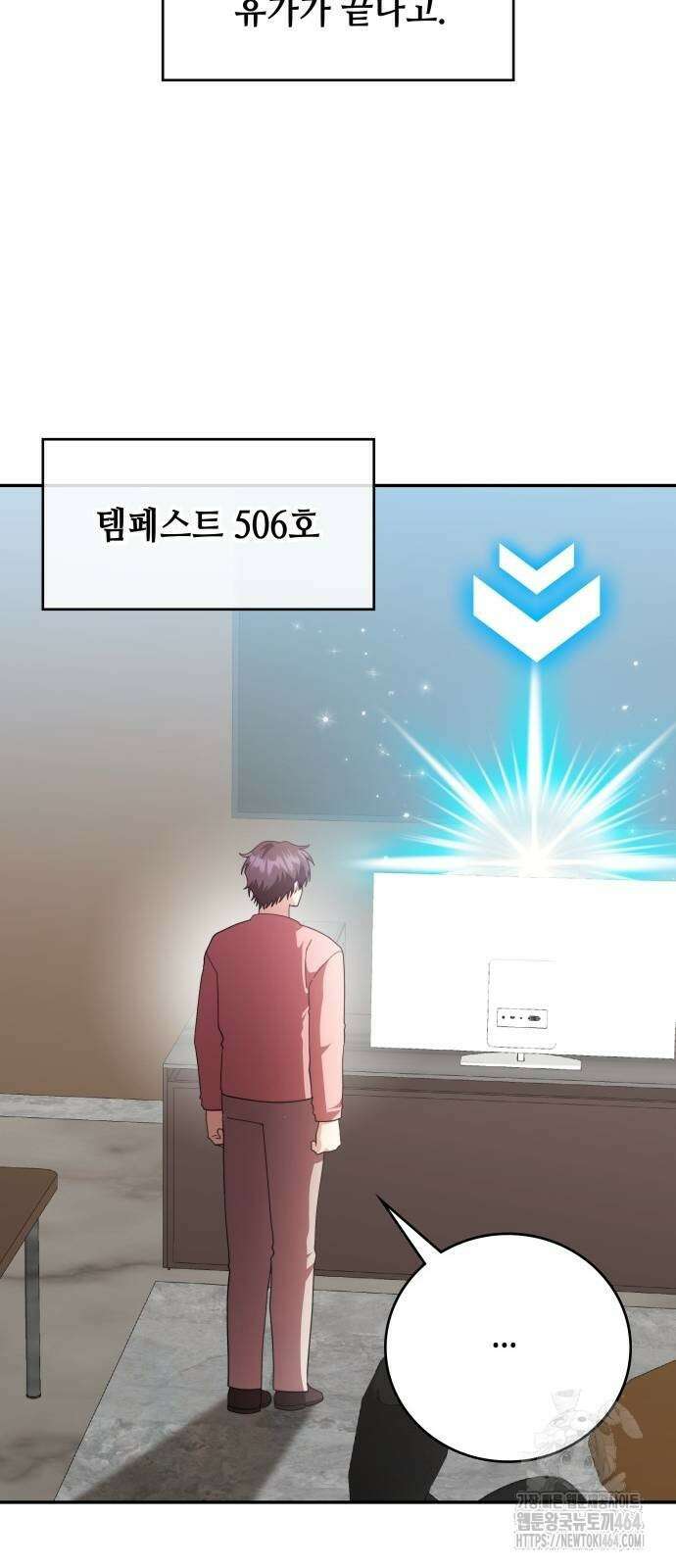 천재작가의 랜덤 작업실 66화 22