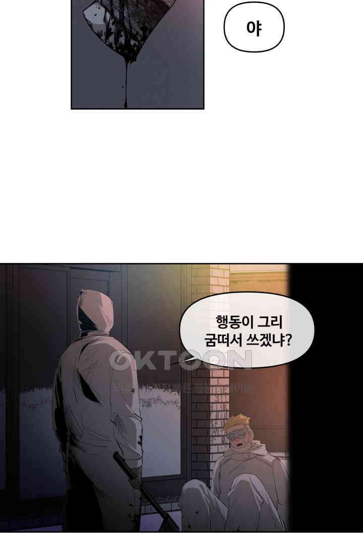 레인돌 37화 4