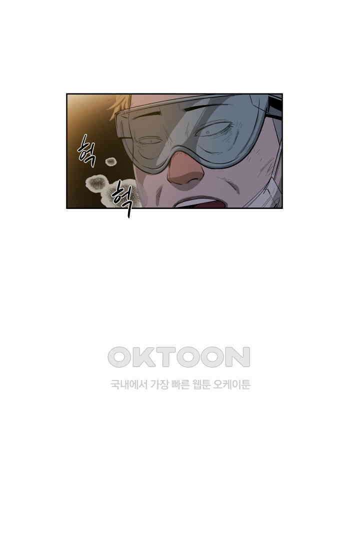 레인돌 37화 5