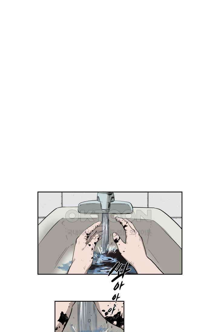 레인돌 37화 8