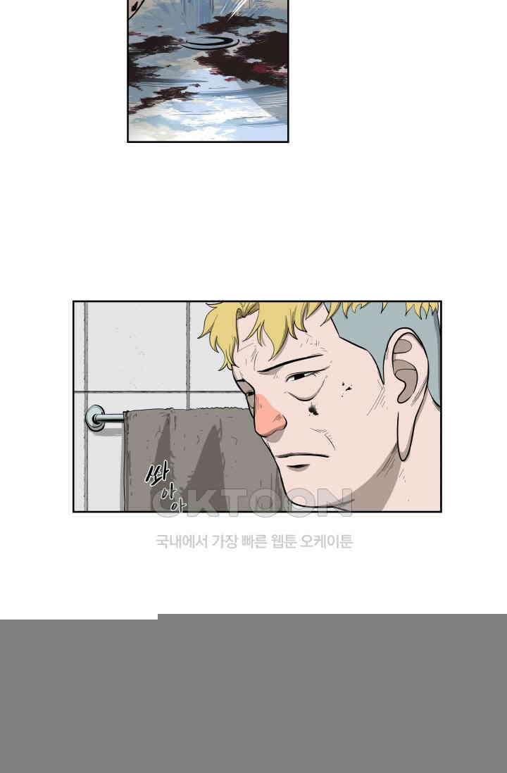 레인돌 37화 9