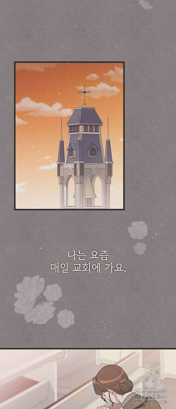 사랑하는 나의 억압자 44화 10