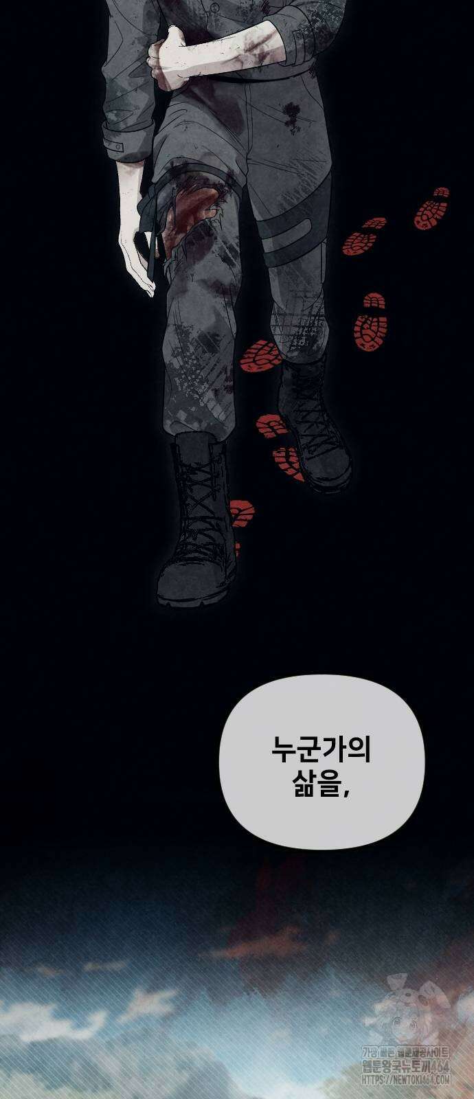 사랑하는 나의 억압자 44화 61