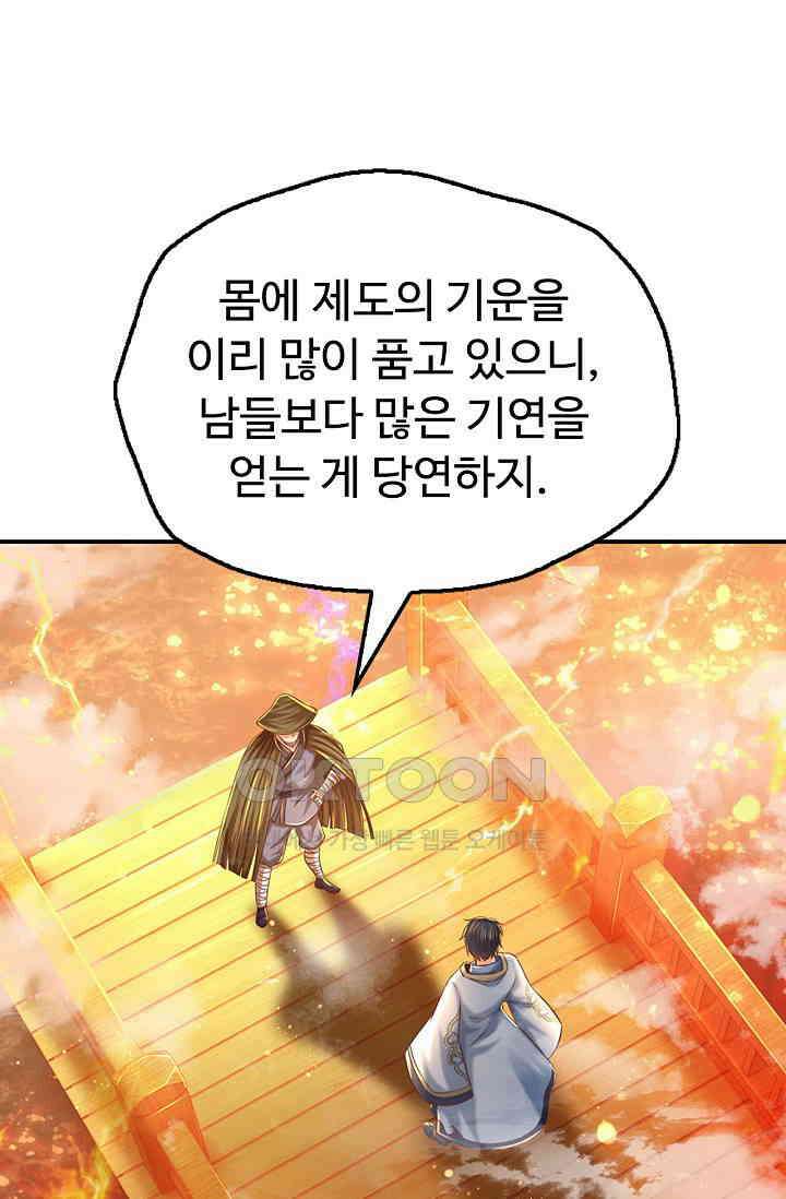 만계 출석 시스템 118화 3
