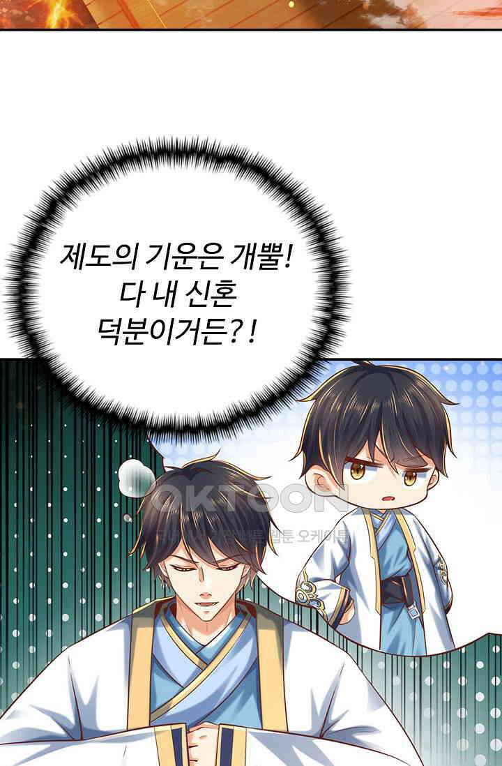 만계 출석 시스템 118화 4