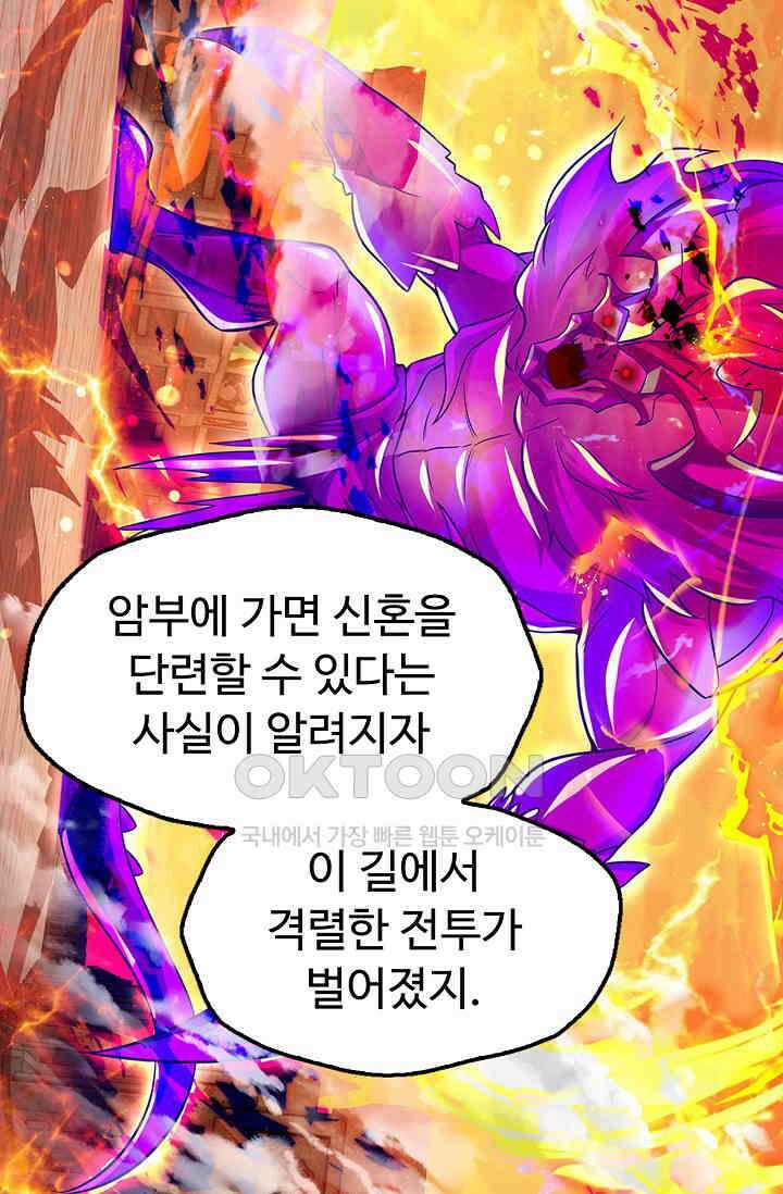 만계 출석 시스템 118화 8