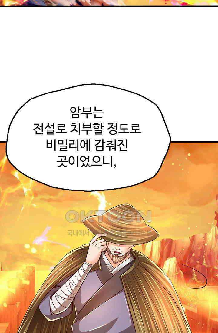 만계 출석 시스템 118화 9