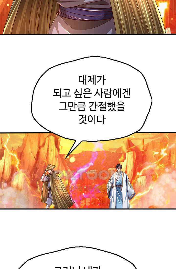 만계 출석 시스템 118화 10