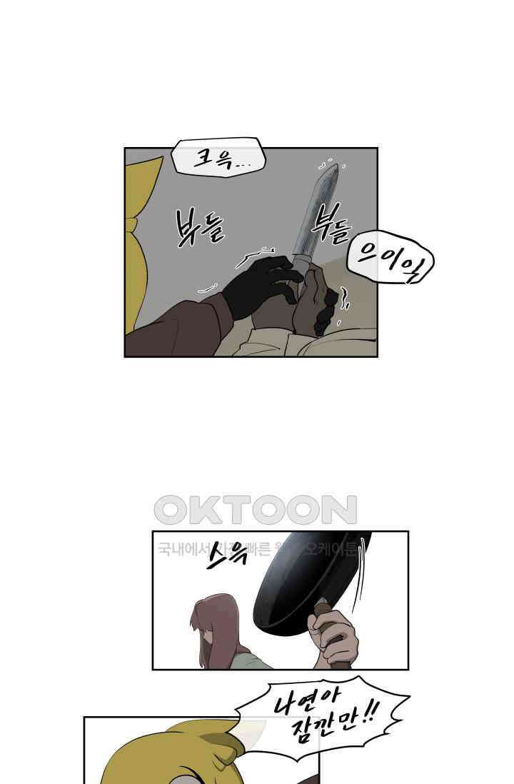 레인돌 57화 1