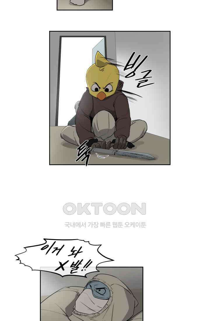 레인돌 57화 3