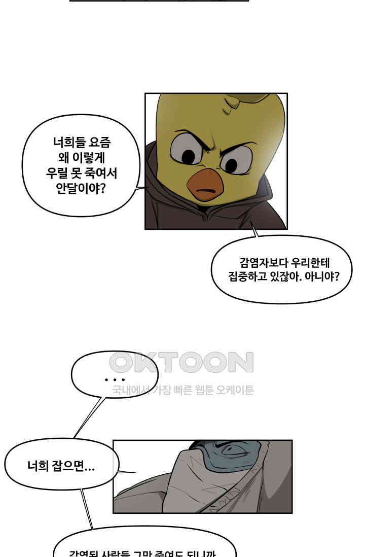 레인돌 57화 4
