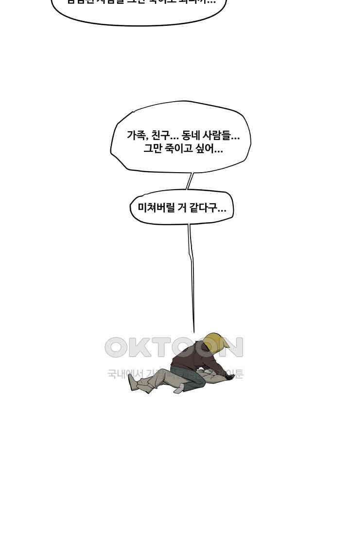레인돌 57화 5