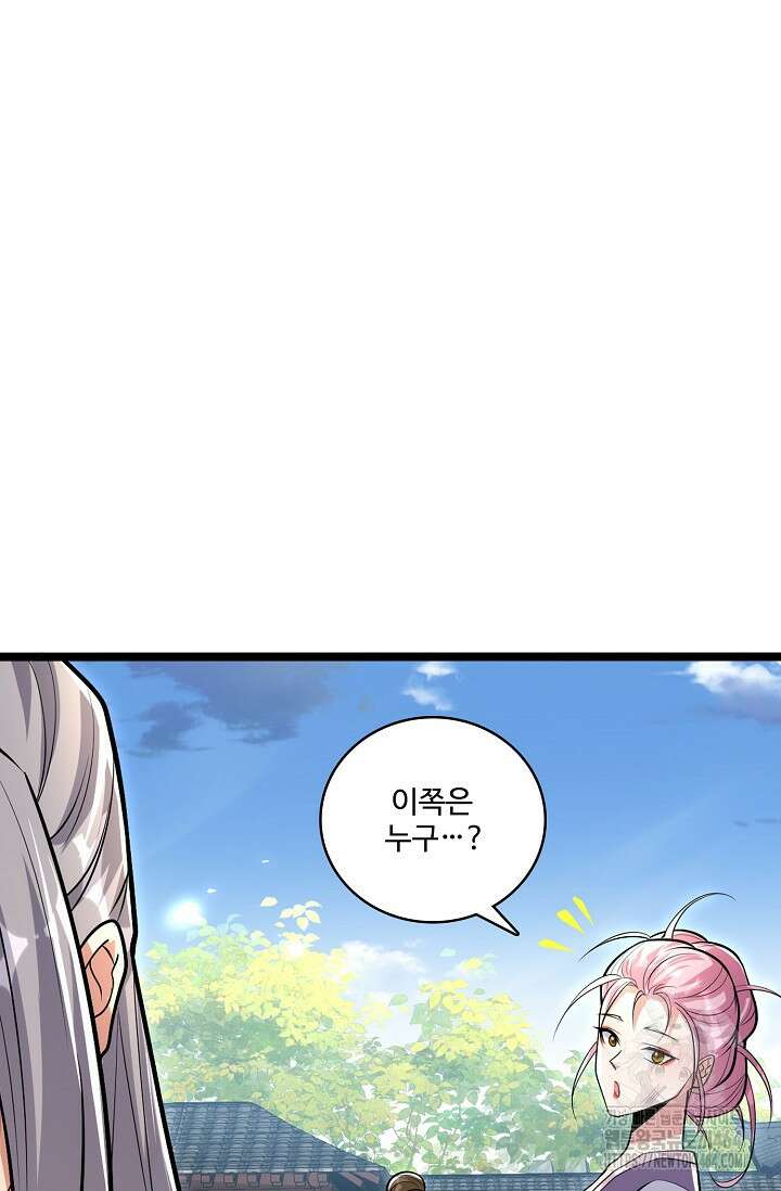 열 명의 신제들이 모두 내 제자 116화 9