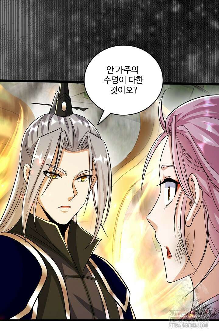 열 명의 신제들이 모두 내 제자 116화 13