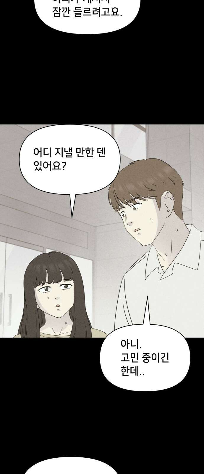 기기괴괴2 냉동호텔＃5 2