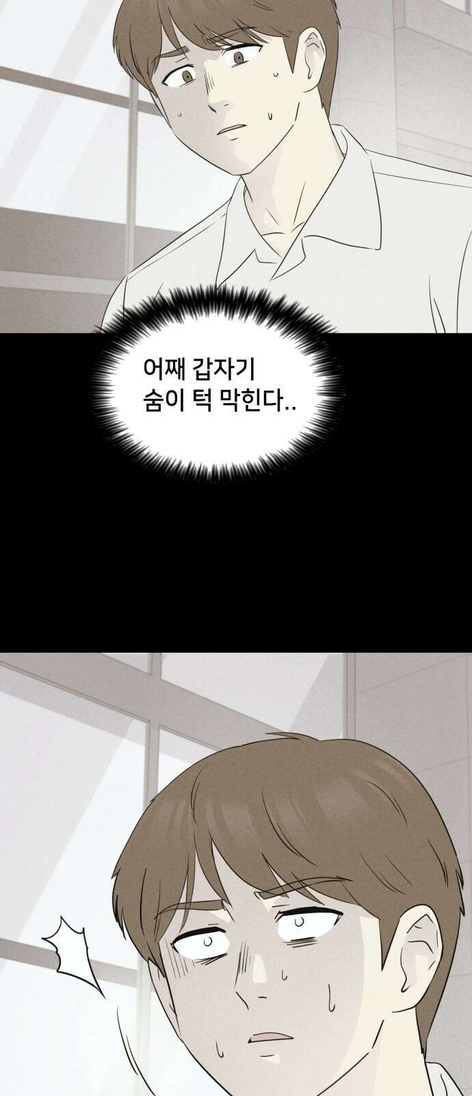 기기괴괴2 냉동호텔＃5 4