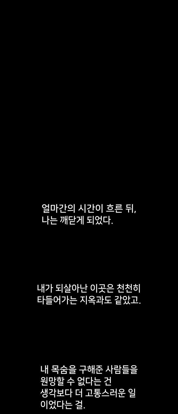 기기괴괴2 냉동호텔＃5 10