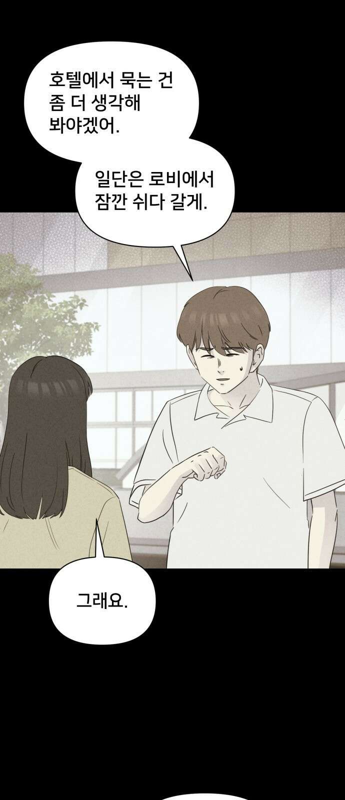 기기괴괴2 냉동호텔＃5 13