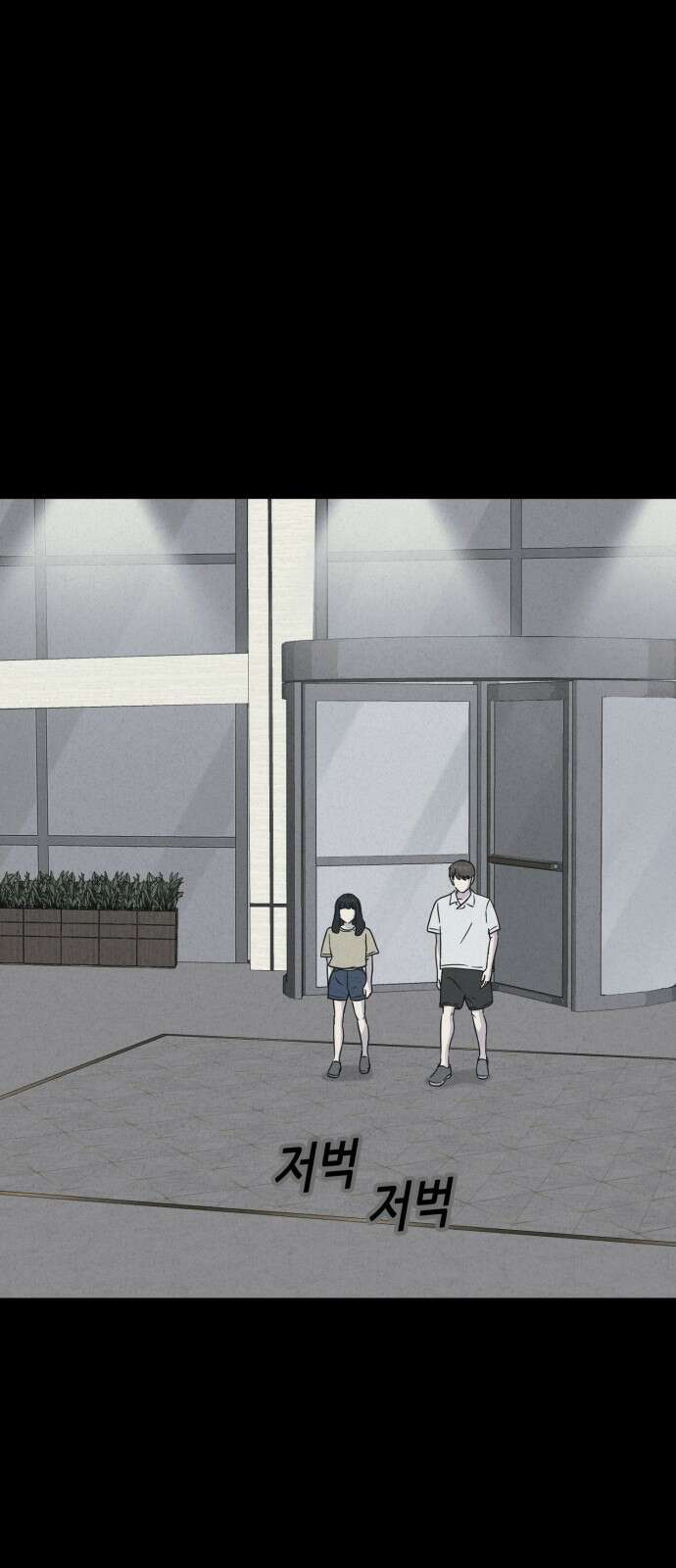 기기괴괴2 냉동호텔＃5 15