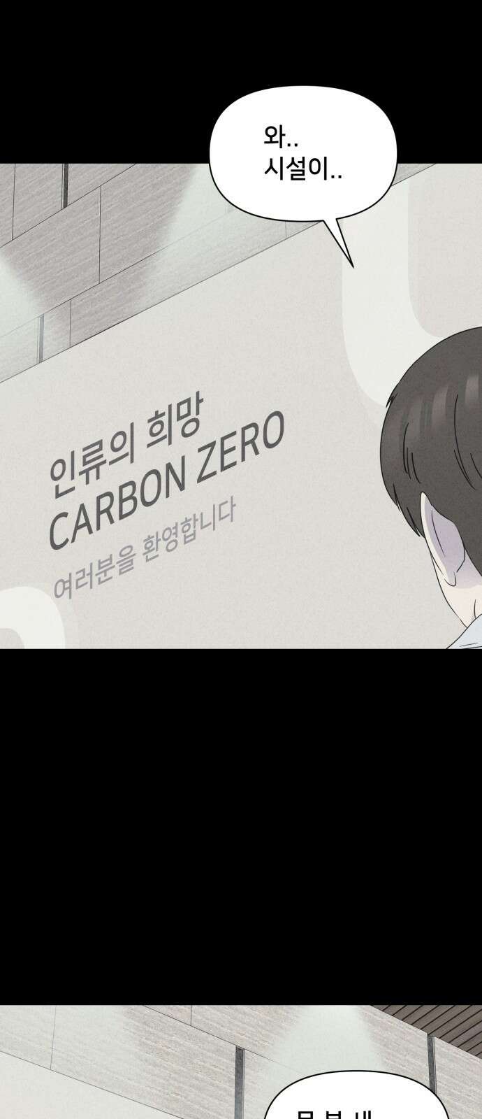기기괴괴2 냉동호텔＃5 16