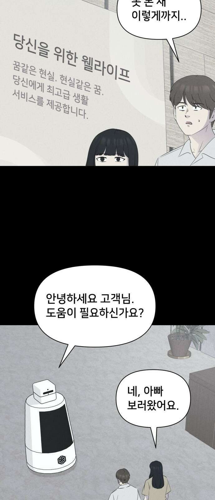 기기괴괴2 냉동호텔＃5 17