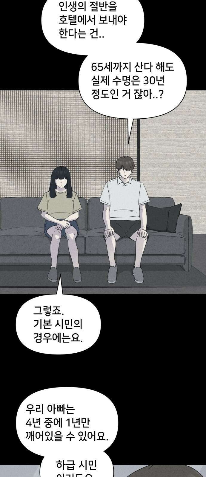 기기괴괴2 냉동호텔＃5 20