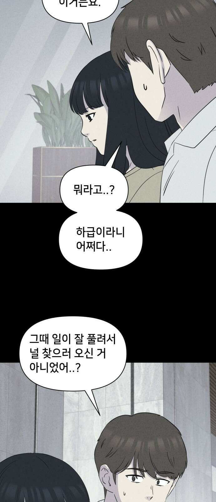 기기괴괴2 냉동호텔＃5 21