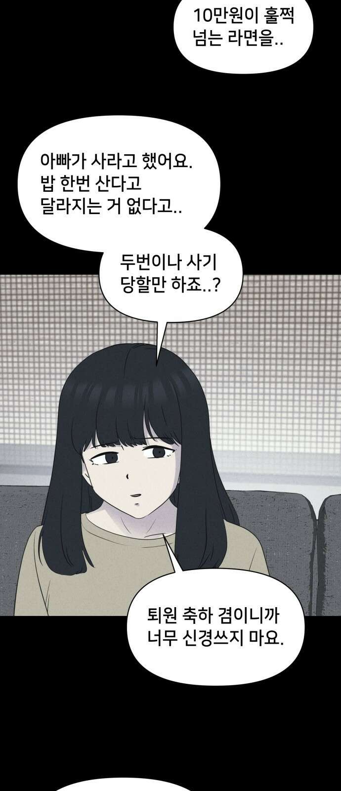 기기괴괴2 냉동호텔＃5 23