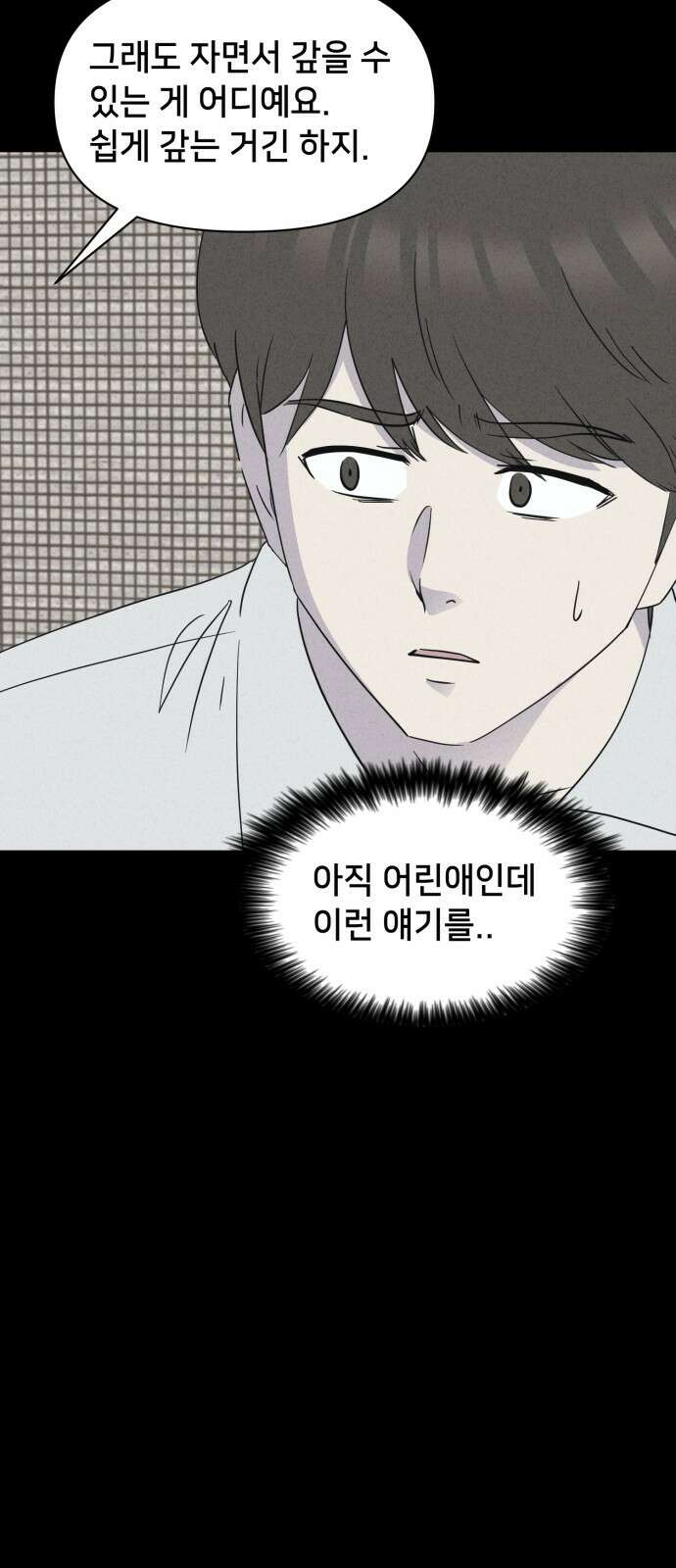 기기괴괴2 냉동호텔＃5 24