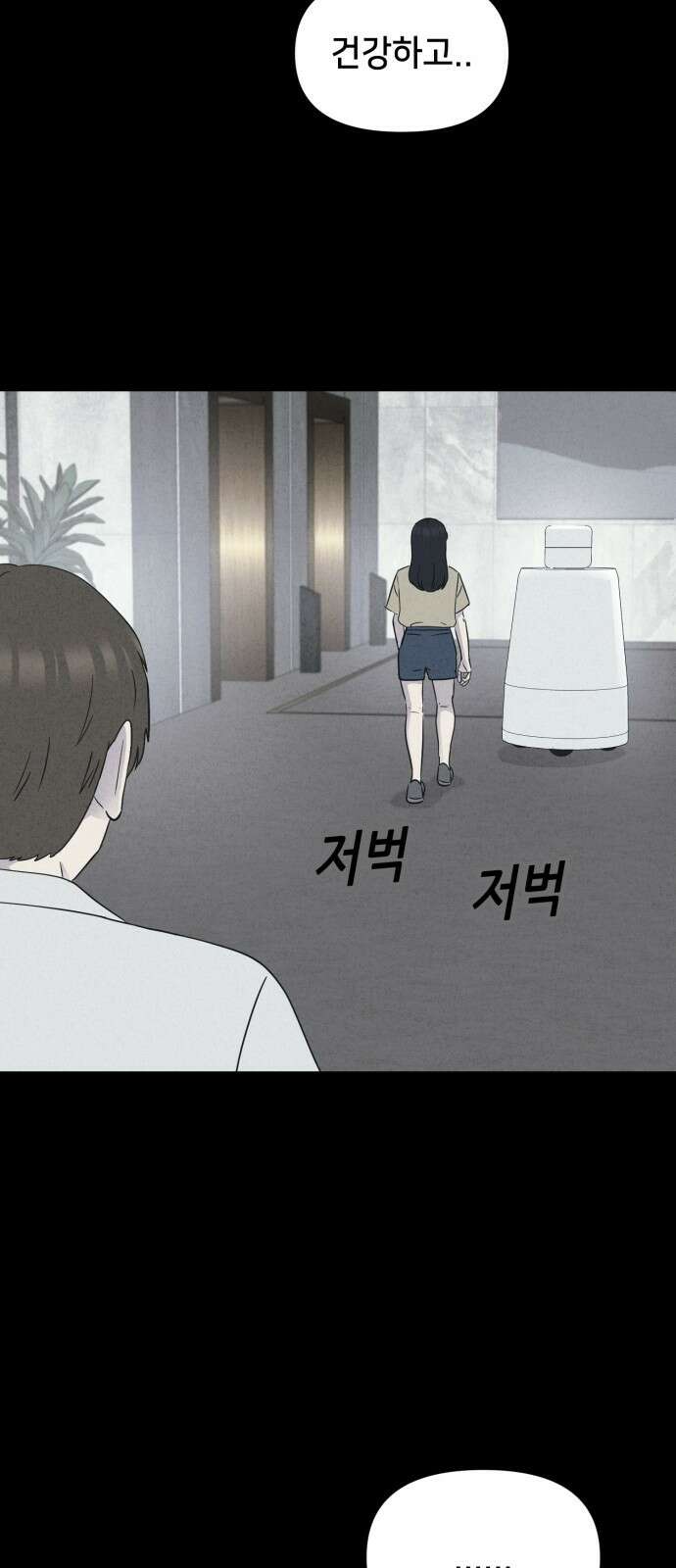 기기괴괴2 냉동호텔＃5 27