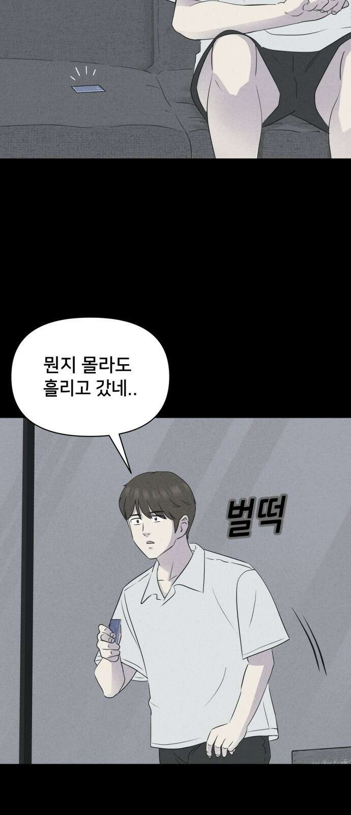 기기괴괴2 냉동호텔＃5 29