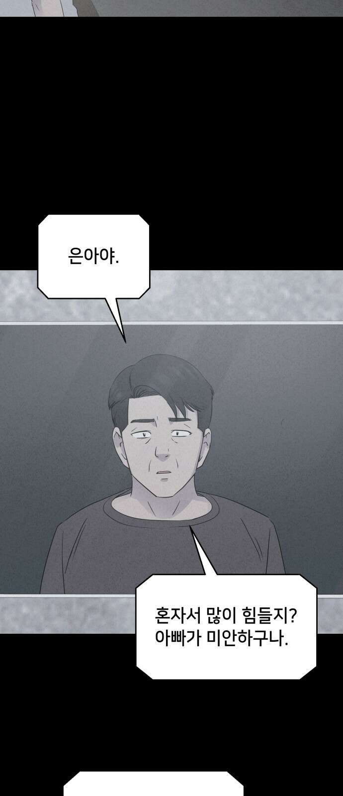 기기괴괴2 냉동호텔＃5 32