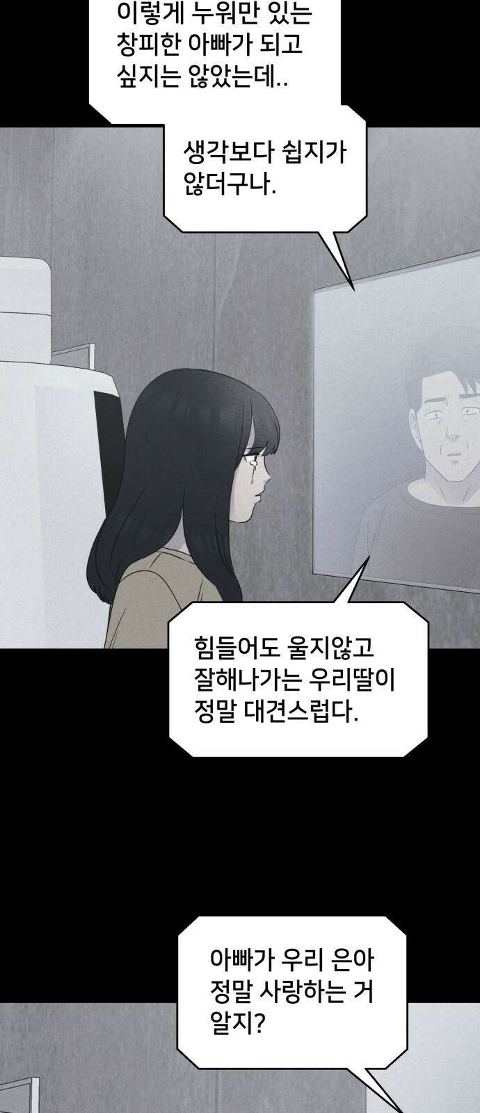 기기괴괴2 냉동호텔＃5 33