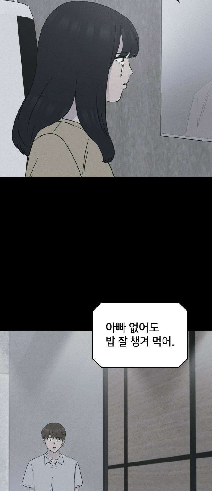 기기괴괴2 냉동호텔＃5 34