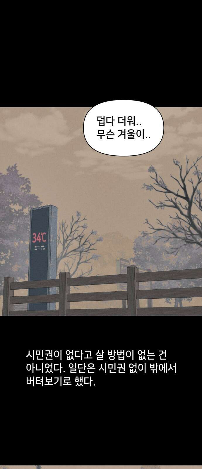 기기괴괴2 냉동호텔＃5 36