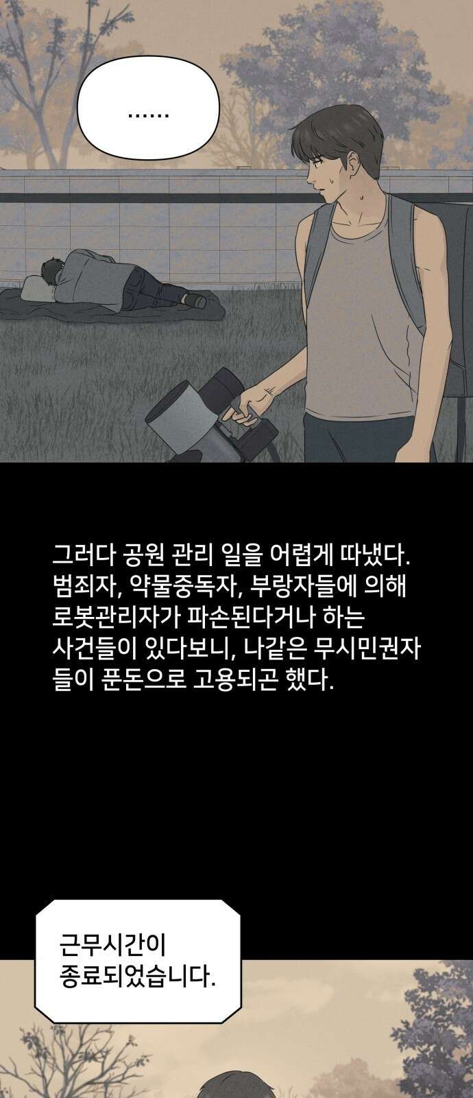 기기괴괴2 냉동호텔＃5 37