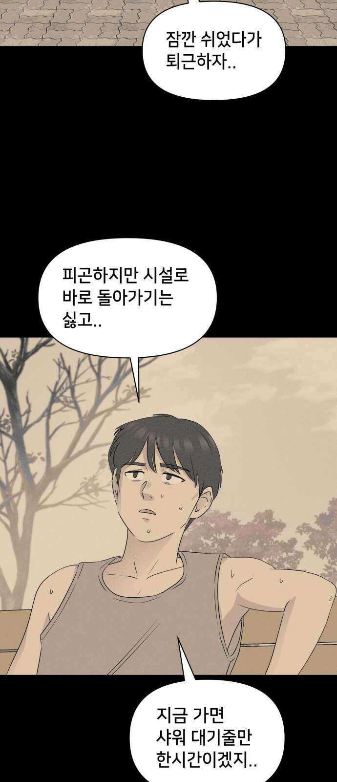 기기괴괴2 냉동호텔＃5 39