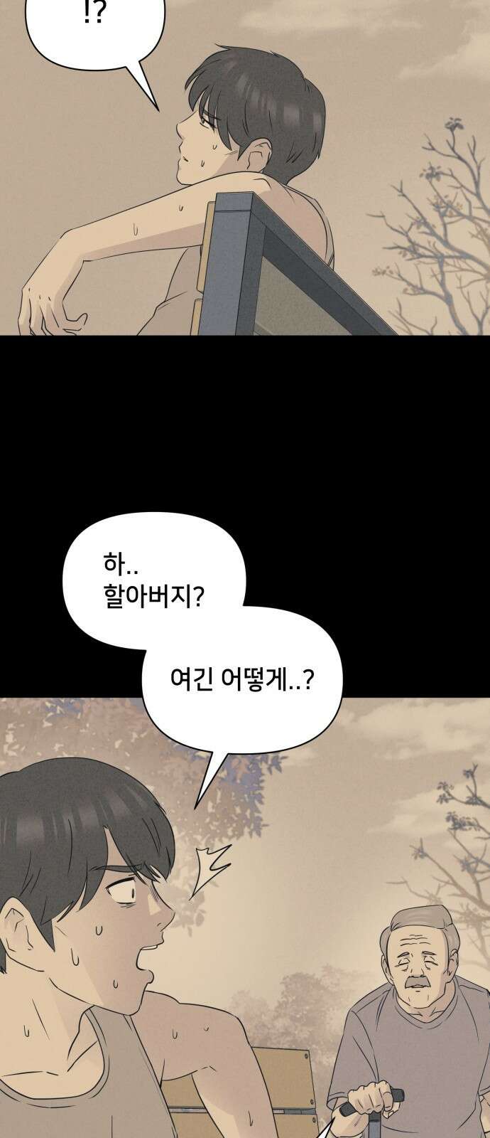 기기괴괴2 냉동호텔＃5 41