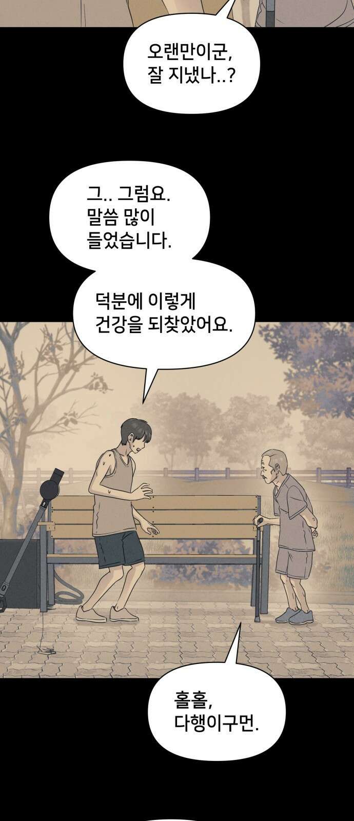 기기괴괴2 냉동호텔＃5 42