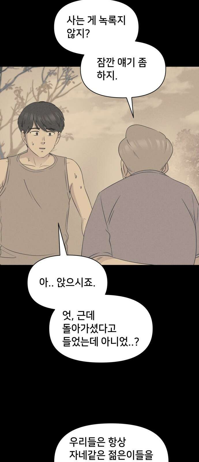 기기괴괴2 냉동호텔＃5 43