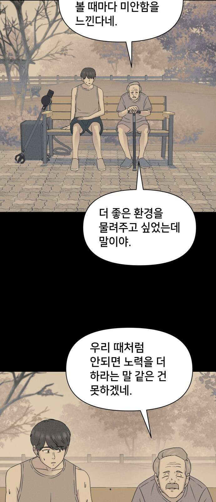 기기괴괴2 냉동호텔＃5 44